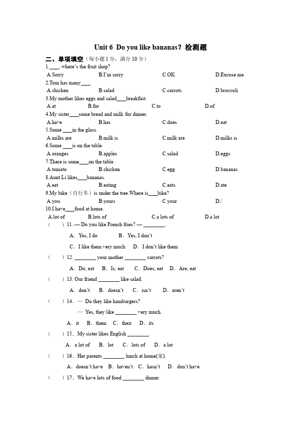 初一上册英语新目标英语《Unit6 Do you like bananas》练习试卷15第1页