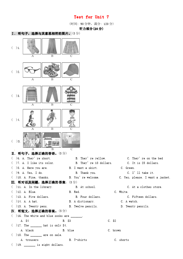 初一上册英语新目标英语《Unit7 How much are these socks》练习试卷17第1页