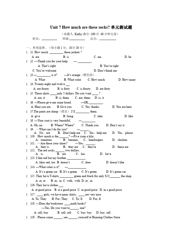 初一上册英语新目标英语《Unit7 How much are these socks》练习试卷13第1页