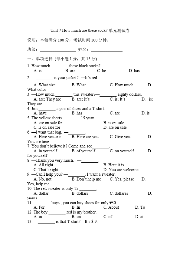 初一上册英语新目标英语《Unit7 How much are these socks》练习试卷1第1页