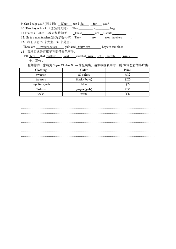 初一上册英语新目标英语《Unit7 How much are these socks》练习试卷8第5页