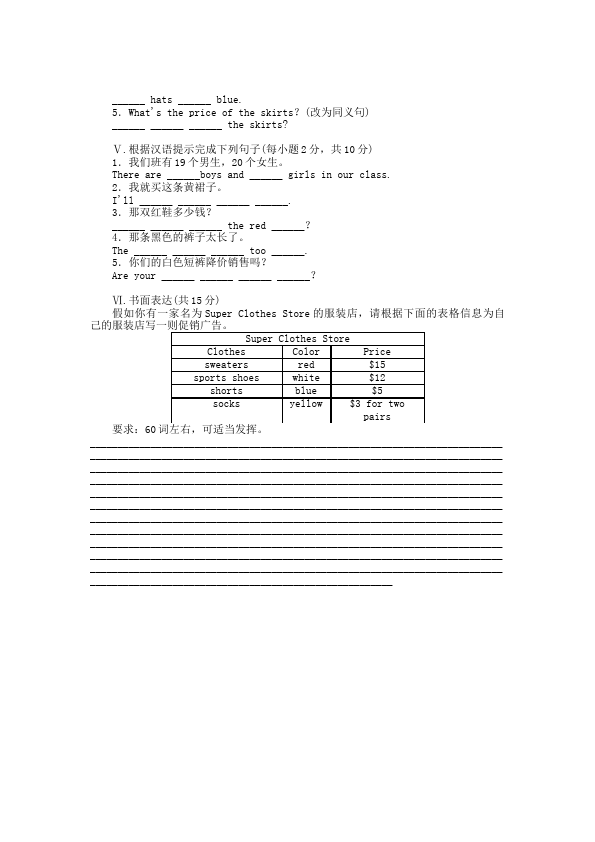 初一上册英语新目标英语《Unit7 How much are these socks》练习试卷14第4页