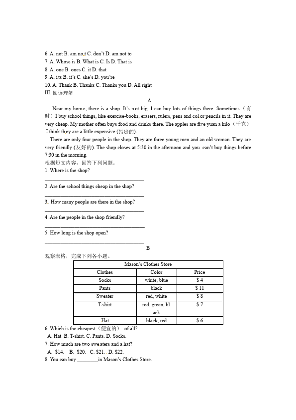 初一上册英语新目标英语《Unit7 How much are these socks》练习试卷3第2页