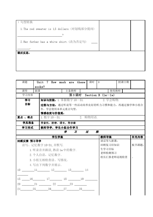 初一上册英语英语《Unit7 How much are these socks》教学设计教案9第5页