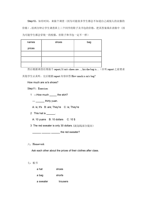 初一上册英语英语《Unit7 How much are these socks》教学设计教案4第3页