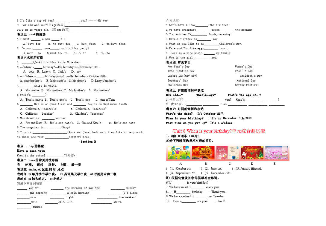 初一上册英语新目标英语《Unit8 When is your birthday》练习试卷6第2页