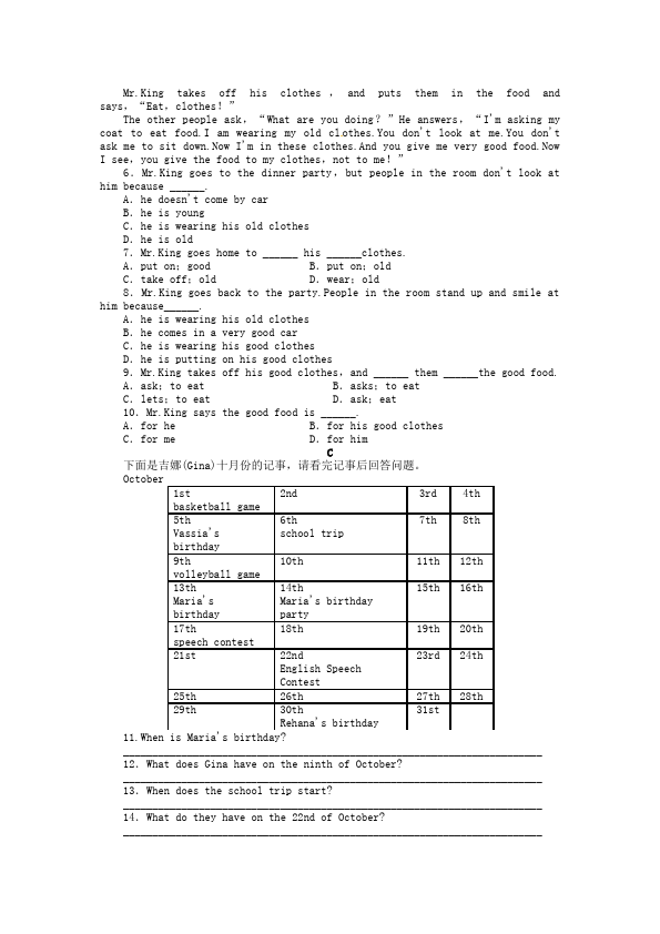 初一上册英语新目标英语《Unit8 When is your birthday》练习试卷15第3页