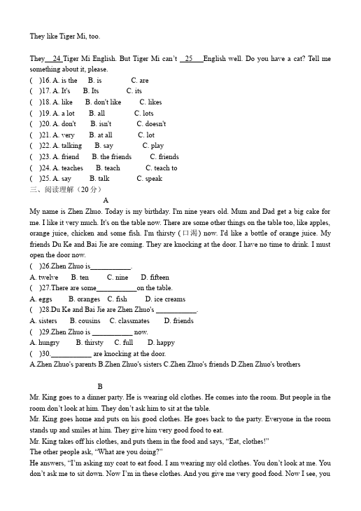 初一上册英语新目标英语《Unit8 When is your birthday》练习试卷5第2页