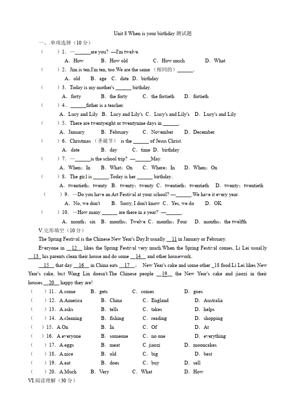 初一上册英语新目标英语《Unit8 When is your birthday》练习试卷28第1页