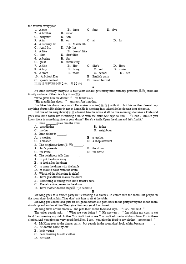 初一上册英语新目标英语《Unit8 When is your birthday》练习试卷9第2页