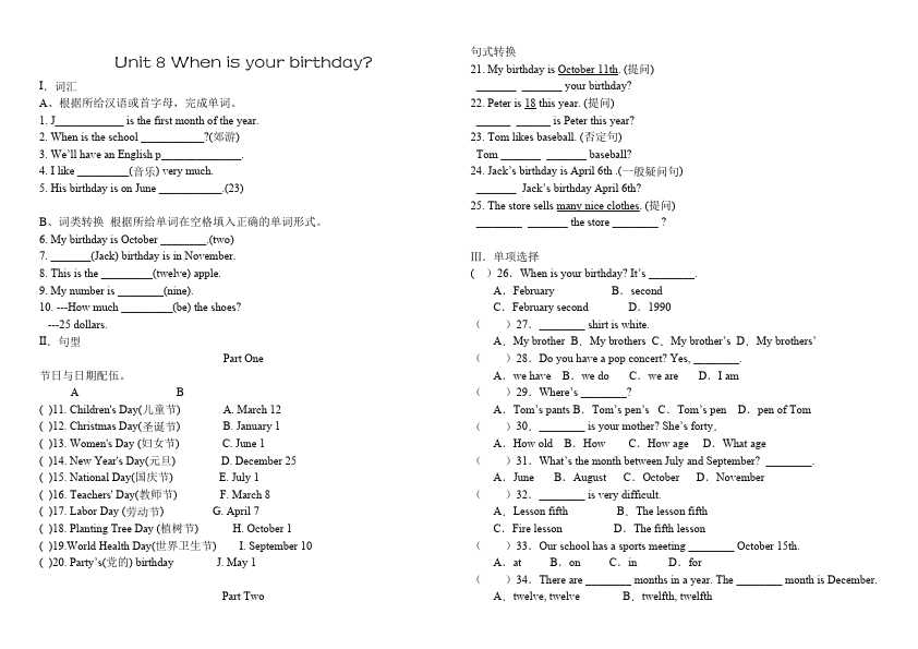 初一上册英语新目标英语《Unit8 When is your birthday》练习试卷17第1页