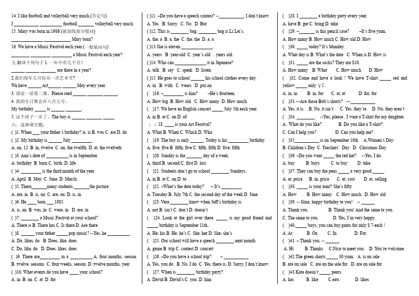 初一上册英语新目标英语《Unit8 When is your birthday》练习试卷26第2页