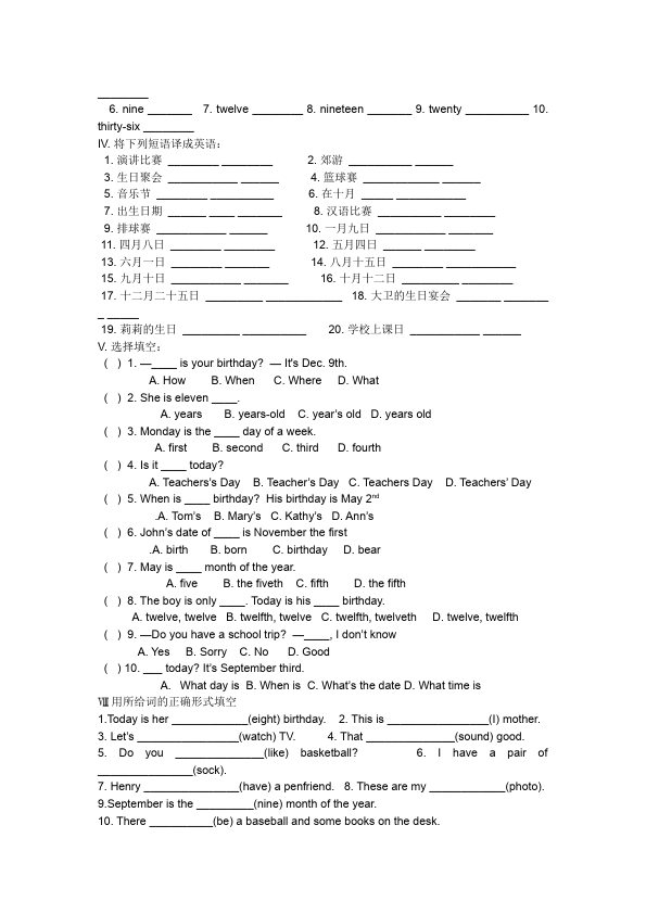 初一上册英语新目标英语《Unit8 When is your birthday》练习试卷23第2页