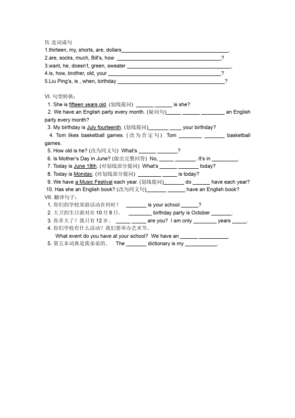 初一上册英语新目标英语《Unit8 When is your birthday》练习试卷23第3页