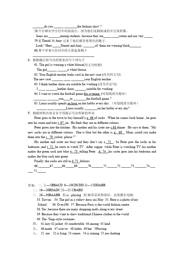 初一上册英语新目标英语《Unit8 When is your birthday》练习试卷20第4页