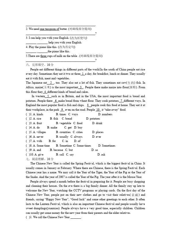 初一上册英语新目标英语《Unit8 When is your birthday》练习试卷29第3页