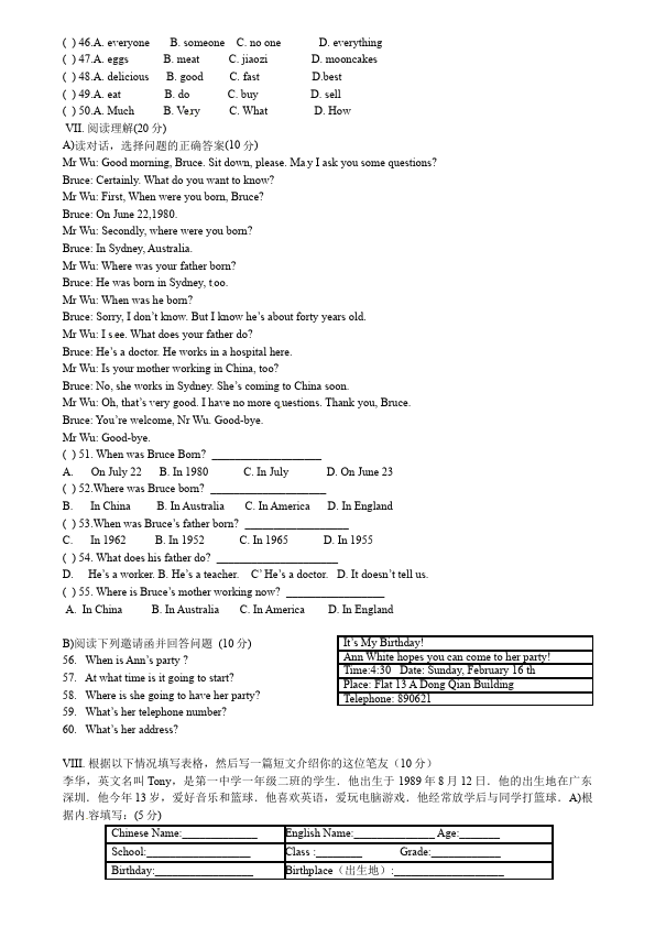 初一上册英语新目标英语《Unit8 When is your birthday》练习试卷12第2页