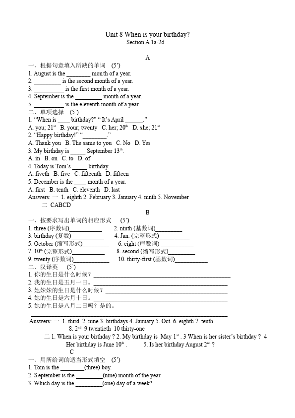 初一上册英语新目标英语《Unit8 When is your birthday》练习试卷31第1页