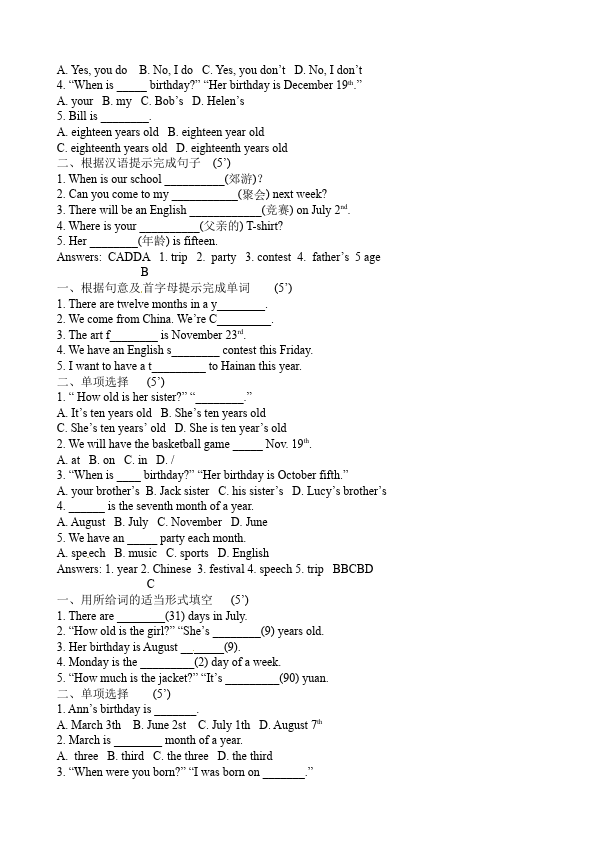 初一上册英语新目标英语《Unit8 When is your birthday》练习试卷31第4页