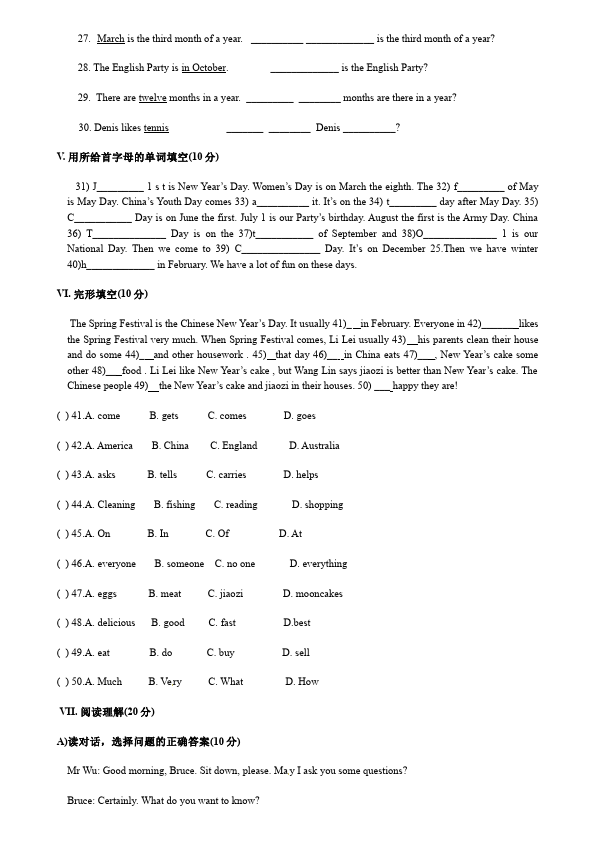 初一上册英语新目标英语《Unit8 When is your birthday》练习试卷27第3页