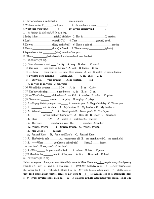 初一上册英语新目标英语《Unit8 When is your birthday》练习试卷19第2页