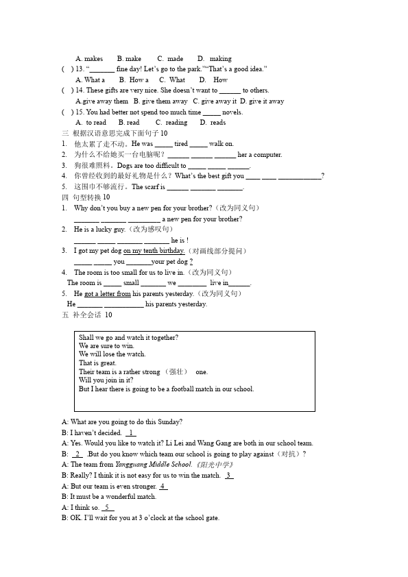 初一上册英语新目标英语《Unit8 When is your birthday》练习试卷22第2页