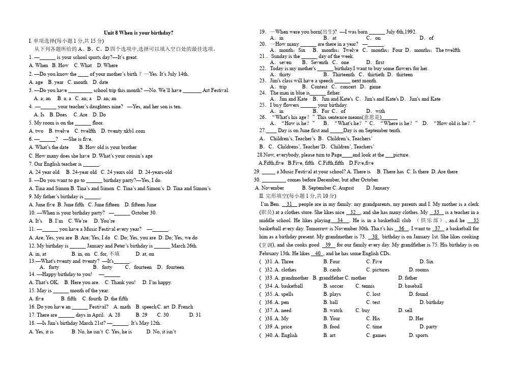 初一上册英语新目标英语《Unit8 When is your birthday》练习试卷1第1页