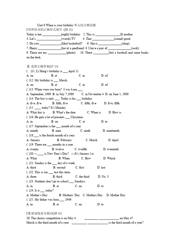 初一上册英语新目标英语《Unit8 When is your birthday》练习试卷7第1页