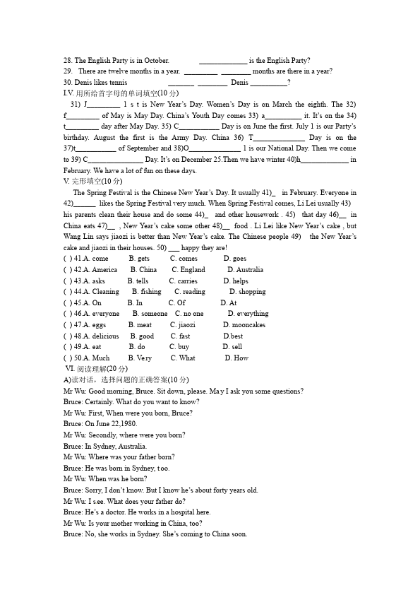 初一上册英语新目标英语《Unit8 When is your birthday》练习试卷7第2页