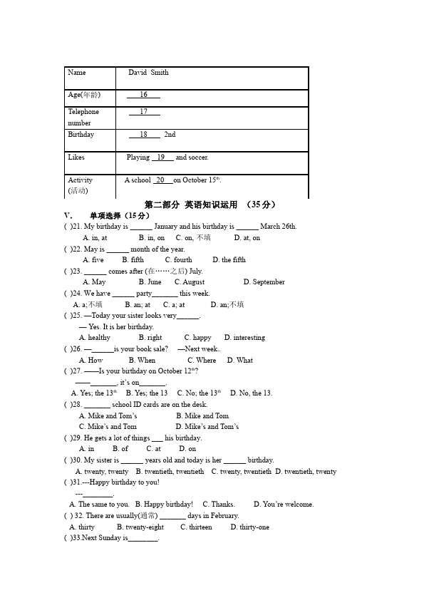 初一上册英语新目标英语《Unit8 When is your birthday》练习试卷4第2页