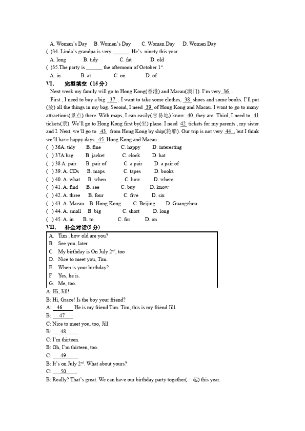 初一上册英语新目标英语《Unit8 When is your birthday》练习试卷4第3页