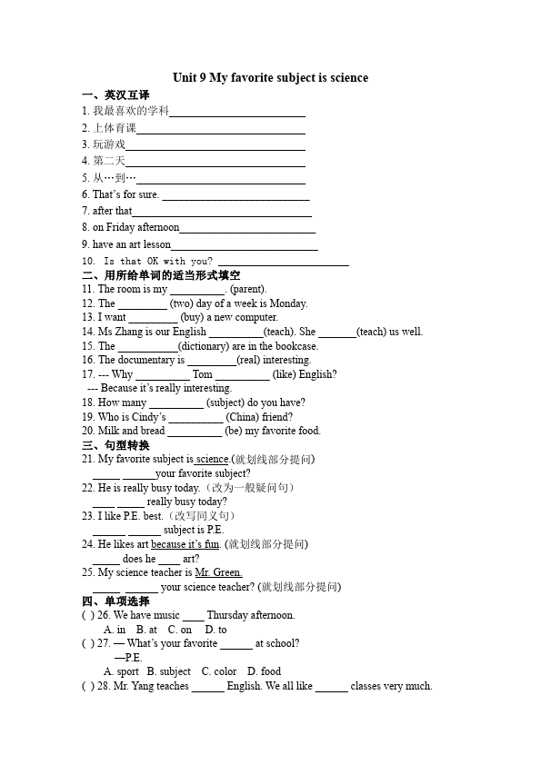 初一上册英语英语《Unit9 My favorite subject is science》练习试卷5第1页