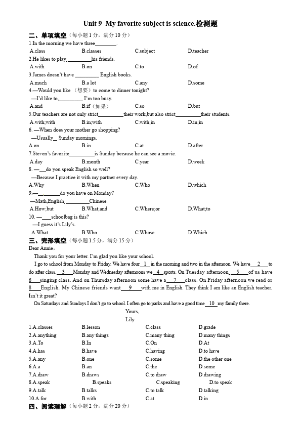 初一上册英语英语《Unit9 My favorite subject is science》练习试卷28第1页