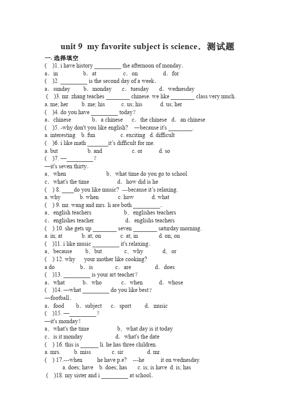 初一上册英语英语《Unit9 My favorite subject is science》练习试卷4第1页