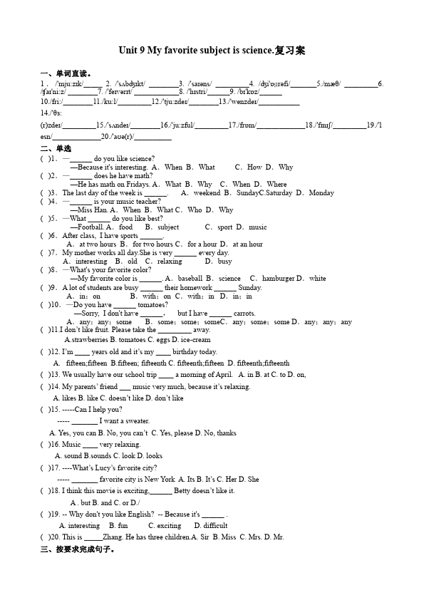 初一上册英语英语《Unit9 My favorite subject is science》练习试卷6第1页
