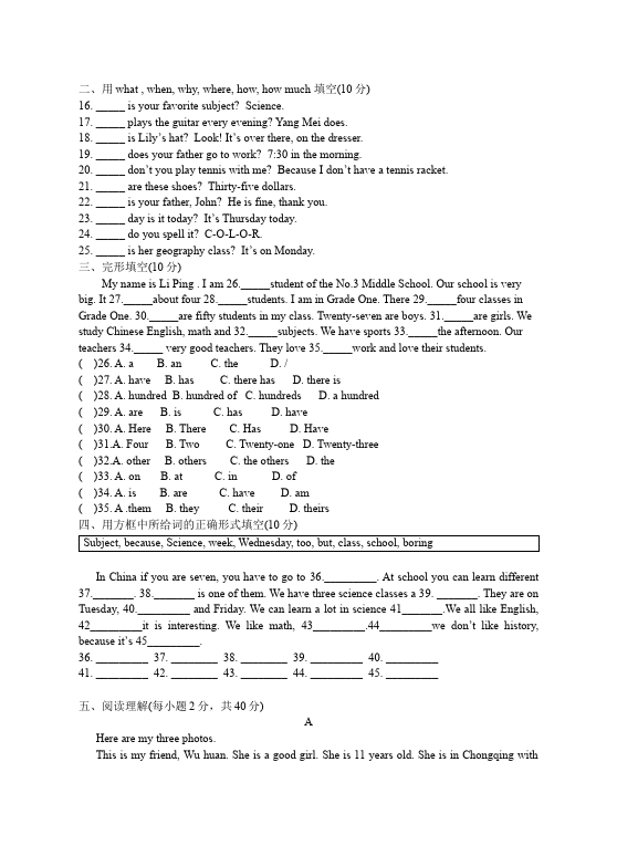 初一上册英语英语《Unit9 My favorite subject is science》练习试卷17第2页