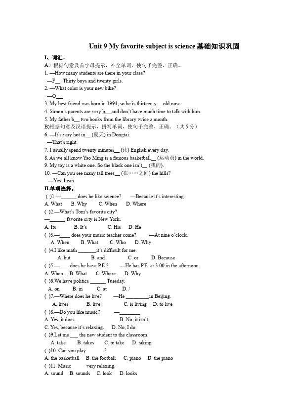 初一上册英语英语《Unit9 My favorite subject is science》练习试卷25第1页