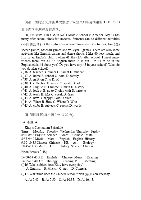 初一上册英语英语《Unit9 My favorite subject is science》练习试卷3第3页