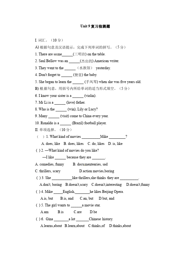 初一上册英语英语《Unit9 My favorite subject is science》练习试卷8第1页