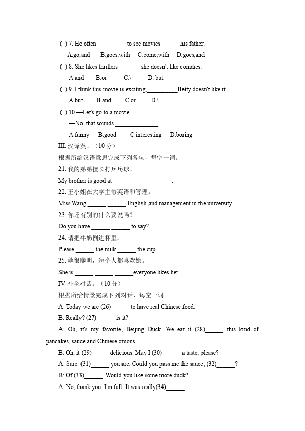 初一上册英语英语《Unit9 My favorite subject is science》练习试卷8第2页