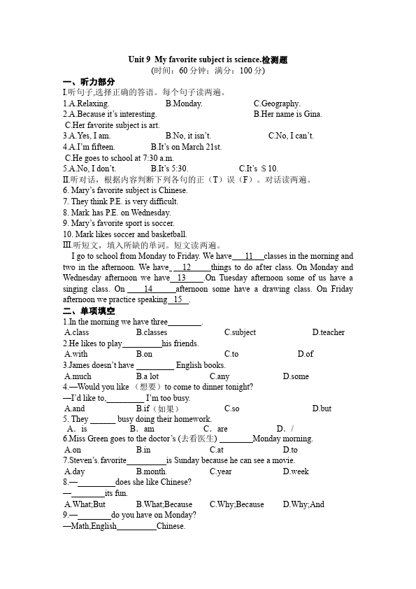 初一上册英语英语《Unit9 My favorite subject is science》练习试卷13第1页