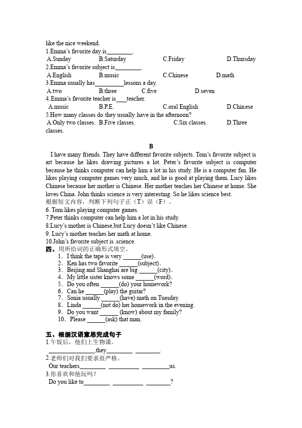 初一上册英语英语《Unit9 My favorite subject is science》练习试卷13第3页