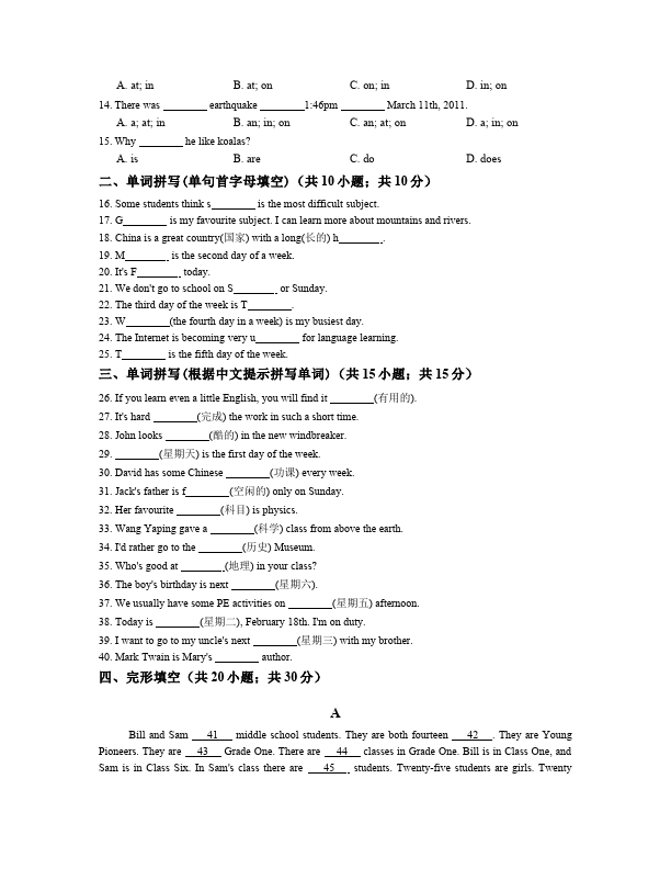 初一上册英语英语《Unit9 My favorite subject is science》练习试卷27第2页