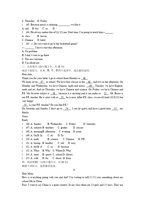 初一上册英语英语《Unit9 My favorite subject is science》练习试卷18第2页