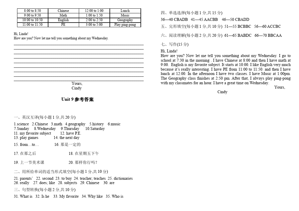 初一上册英语英语《Unit9 My favorite subject is science》练习试卷10第3页