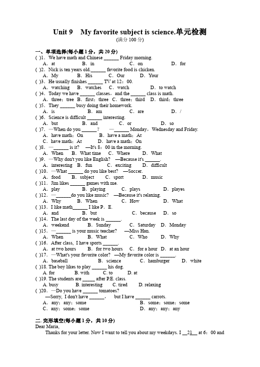 初一上册英语英语《Unit9 My favorite subject is science》练习试卷24第1页