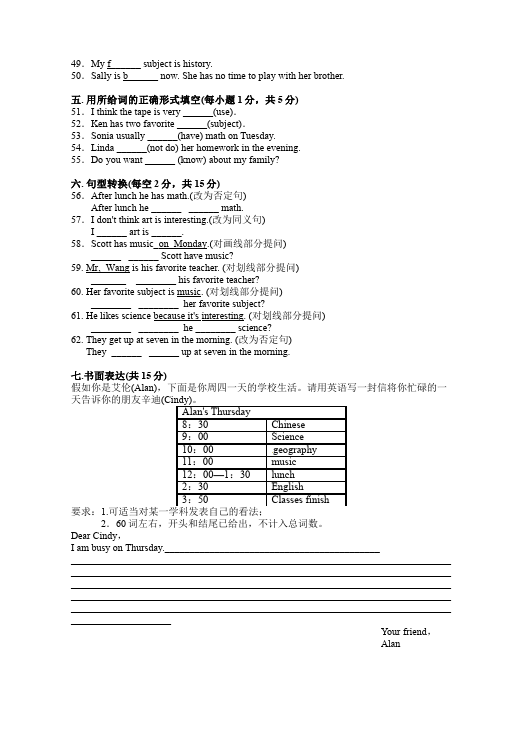 初一上册英语英语《Unit9 My favorite subject is science》练习试卷24第4页