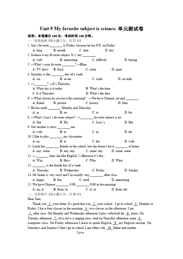 初一上册英语英语《Unit9 My favorite subject is science》练习试卷2第1页