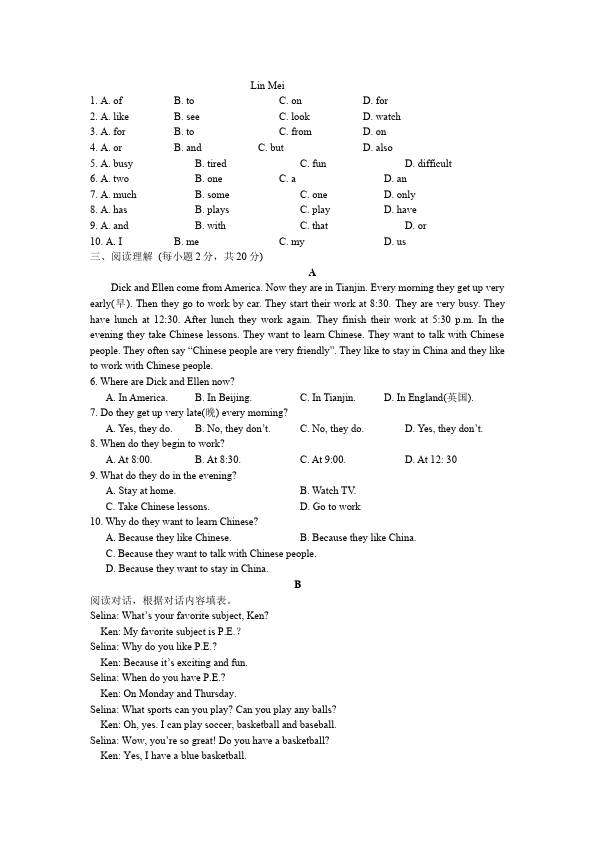 初一上册英语英语《Unit9 My favorite subject is science》练习试卷2第2页