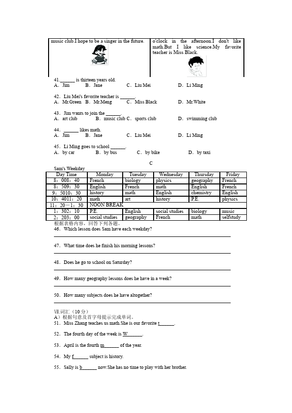 初一上册英语英语《Unit9 My favorite subject is science》练习试卷19第4页